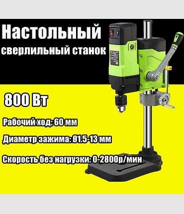 Настольный сверлильный станок BG-5167 Мощный компактный станок для