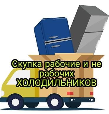 рассрочка бытовой техника: Скупаем бытовую технику — 1