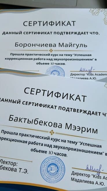 преподаватель английского без опыта: Практический мини-курс «Звукопостановка от “А” до “Я”» Что это: - — 3