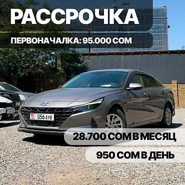 Продажа авто: Hyundai Avante: 2021 г., 1.6 л, Автомат, Бензин, Седан — 1