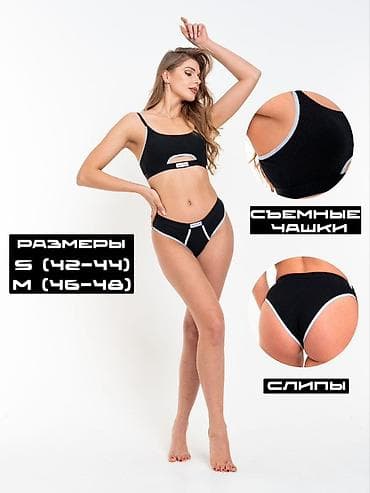 Женский комплект нижнего белья (бра+трусы-слипы) Маломерка новый!