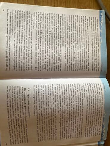 английский язык 5 класс фатнева цуканова рабочая тетрадь 2 часть ответы: Продается учебник географии 8-класса ( а.О. Осмонов — 2
