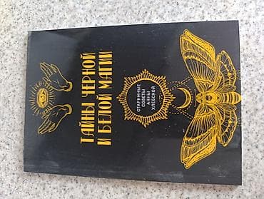 local guide program: Книги в тонком переплёте. любая 50 сом — 6