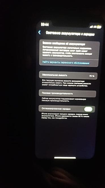 IPhone Xr, Б/у, 64 ГБ, Желтый, Кабель, 75 % — 3
