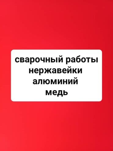 плазменный резак цена бишкек: Ширетүү — 1