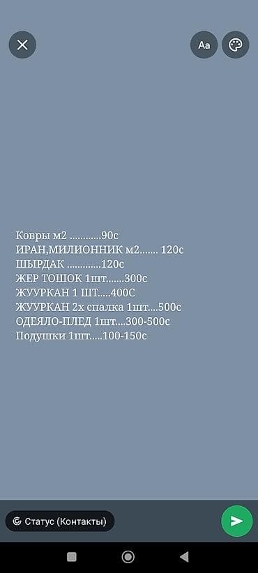 Ковер Миллионник, Войлок, Иран