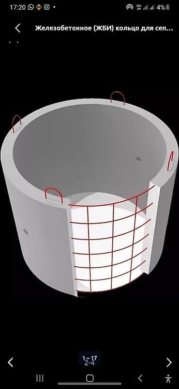 жидкий травертин забор: Железобетонное (ЖБИ) кольцо для септика Размер: 110 x 90 x 8 см — 3