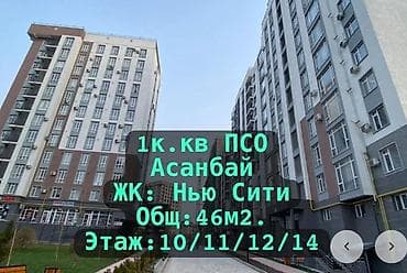 1 комната, 47 м², Элитка, 10 этаж, Готовая ПСО (под самоотделку)