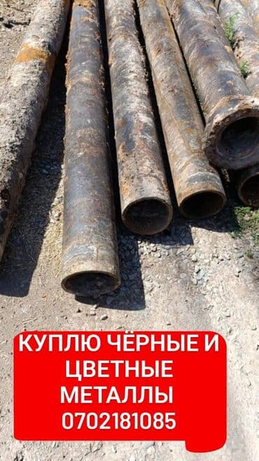 Скупка черного металла скупка черного металла скупка черного металла