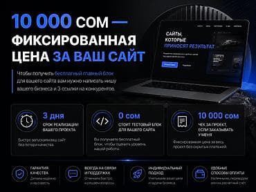 услуги по дезинфекции: Веб-сайты, Лендинг страницы, Мобильные приложения Android | Разработка, Доработка, Поддержка — 1