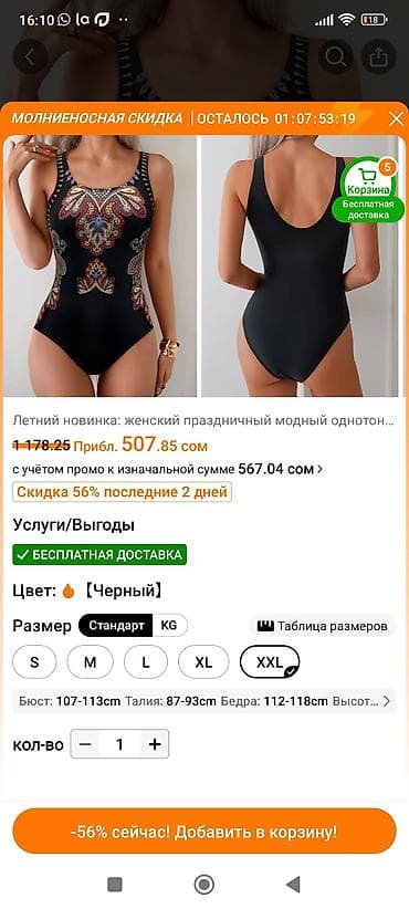 Личные вещи: Слитный купальник, Мягкая чашка, цвет - Черный, XL — 3