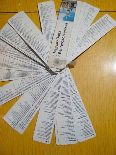 гдз полный курс математики 2 класс узорова нефедова: Русско-венгерский и венгро-русский разговорник и словарь в идеальном — 4