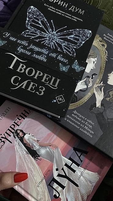 нейро: Фантастика жана фэнтези, Орус тилинде — 3