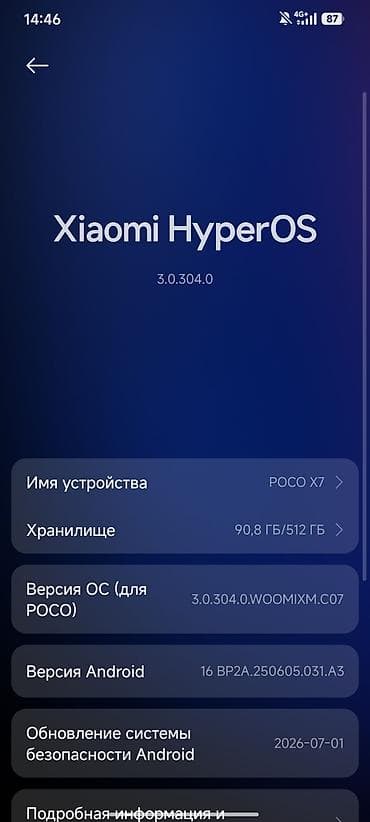xbox controller: Poco X7, Б/у, 512 ГБ, цвет - Серебристый, 2 SIM — 1