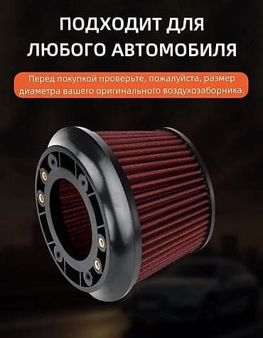 донголок 14 с: Самый популярный воздушный фильтр. По мотивам Японских брендов. Фильтр — 6