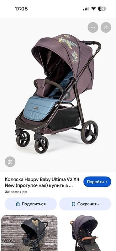 rant flex: Прогулочная коляска Happy Baby Ultima V2 X4 New - Тип: прогулочная — 3