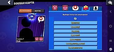 mafia trilogy: Продажа игрового аккаунта Brawl Stars Основные параметры: был куплен — 4