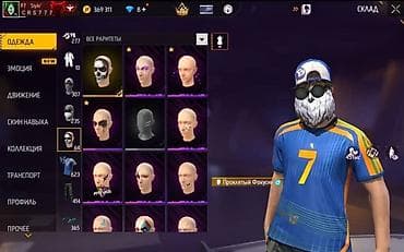Личные вещи: Игровой аккаунт Free Fire с большим инвентарём косметики и эмоций — 4