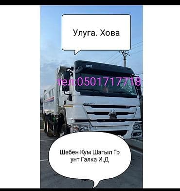 Грузовик, 7 т