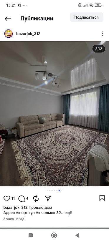 калыс ордо 1: Продается дом в районе Ак-Өргө (ул. Ак-Чолмок, 32…). Одноэтажный жилой — 8