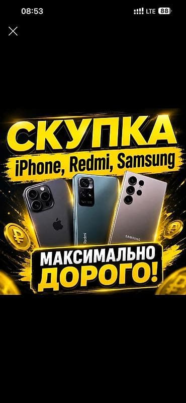 pixel google: Скупка телефонов телефон сатып алабыз редми самсунг айфон оппо выкуп — 2