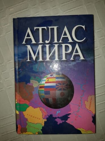 гдз русский язык 2 класс даувальдер качигулова гдз ответы упражнения 5: Книги разные б/у, каждая по 100 сом. самовывоз из центра города — 4