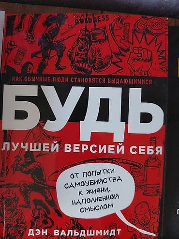 Книги и журналы: Комплект из 7 книг по саморазвитию, коммуникациям, лидерству и — 10