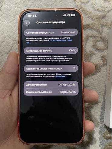 gt2 pro: IPhone 17 Pro Max, Новый, 512 ГБ, Оранжевый, Чехол, 100 % — 2