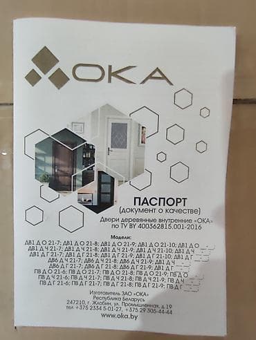 подошел: Межкомнатная дверь, Новый, Глухие, Одностворчатая, Деревянная — 10