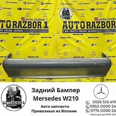 Mercedes-Benz, Б/у, Оригинал