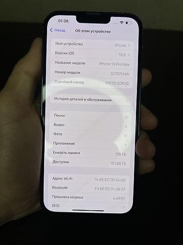 microsoft surface: IPhone 13 Pro Max, 128 ГБ, Sierra Blue, 75 % — 7