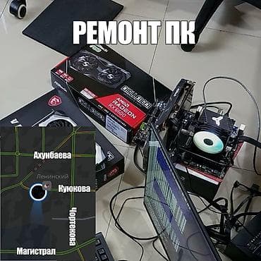 ryzen 5 3600x: Ремонт ПК Профессиональный сервис по диагностике и ремонту — 1