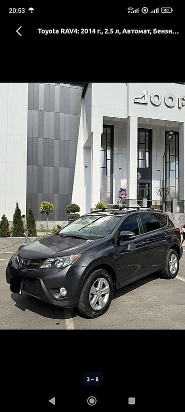 235 75 15: Toyota RAV4: 2013 г., 2.5 л, Автомат, Бензин, Кроссовер — 3