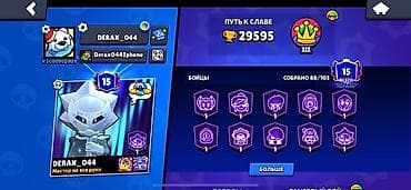 Игровые аккаунты Brawl Stars 1) Аккаунт DERAX_044 - Кубки: 29 595 -