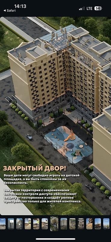 новопокровка сдаю квартиру: Сдан, Элитка, 2 комнаты, 80 м² — 6