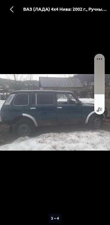 changan x5: ВАЗ (ЛАДА) 4x4 Нива: 2001 г., 1.7 л, Ручные, Бензин, Внедорожник — 1