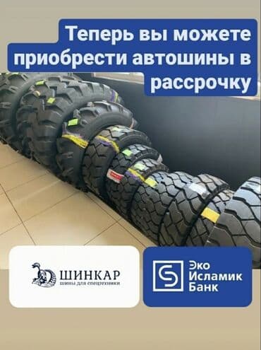 где можно купить шины в рассрочку: Шины в рассрочку — 1