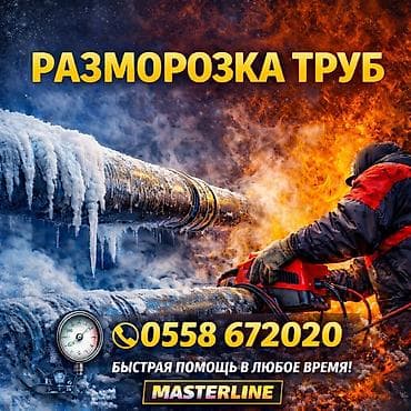 Услуги по строительству и ремонту: Ремонт сантехники Больше 6 лет опыта — 5