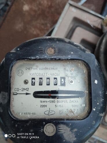 gps трекер магнитный: Счётчик электрический рабочие все. Черные по 500сом. бе — 4