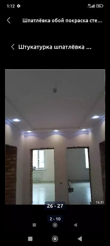 требуется на стройку: Ремонт под ключ | Квартиры Больше 6 лет опыта — 7