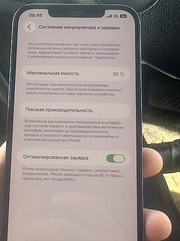 sony rx100: IPhone 12 Pro Max, 256 ГБ, 87 % — 5