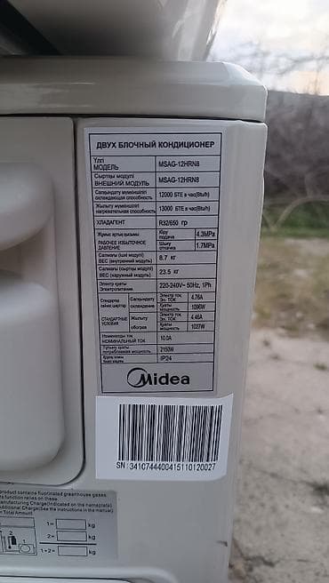 full construction: Напольный кондиционер AVA AFT-60LA + сплит-система Midea MSAG-12HRN8 — 4