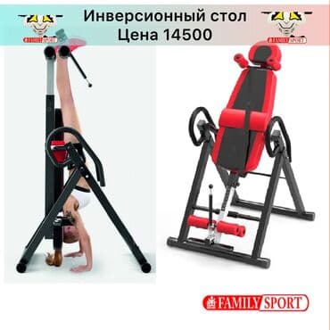 инверсионный стол для позвоночника купить: FAMILY SPORT Инверсионный стол Стол для грыжи и спины Для — 1
