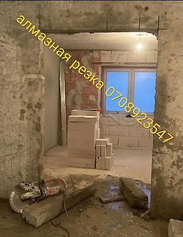 bsk capital group: Резка, Алмазная резка — 1