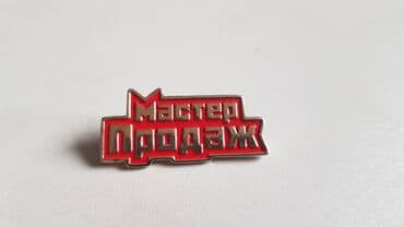 изготовление бирок: Изготовление значков, орденов, медалей и ювелирных изделий на заказ — 2