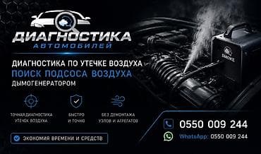 установка катализатор: Диагностика автомобилей: поиск подсоса воздуха дымогенератором - — 1