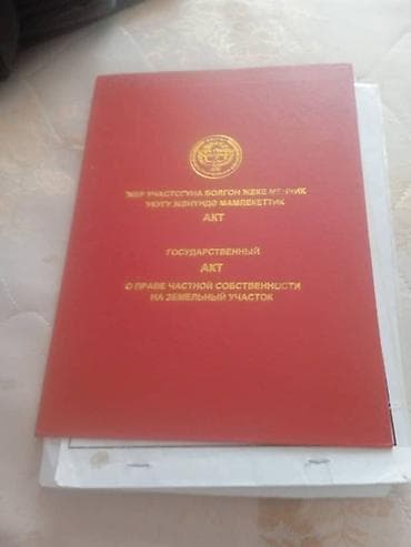 8 соток, Для строительства, Красная книга at lalafo.kg 8 соток, Для строительства, Красная книга