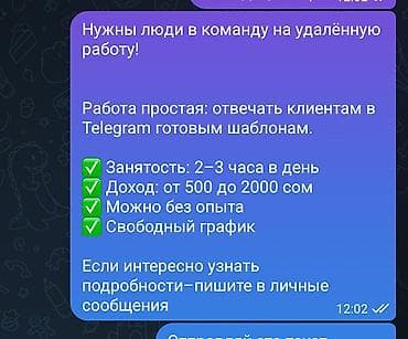 yojik group: Удалённая подработка: ответы клиентам в Telegram по готовым шаблонам — 1