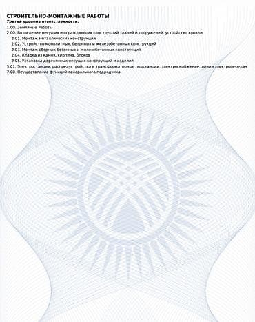 Другие стройуслуги: Срочно продаётся ОсОО с лицензией 3 уровня.Цена ниже рынка — 1
