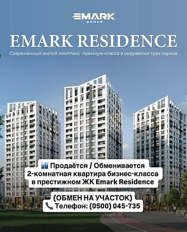 жилгородок совмина: 🏙 Продаётся / Обменивается 2-комнатная квартира бизнес-класса в — 7